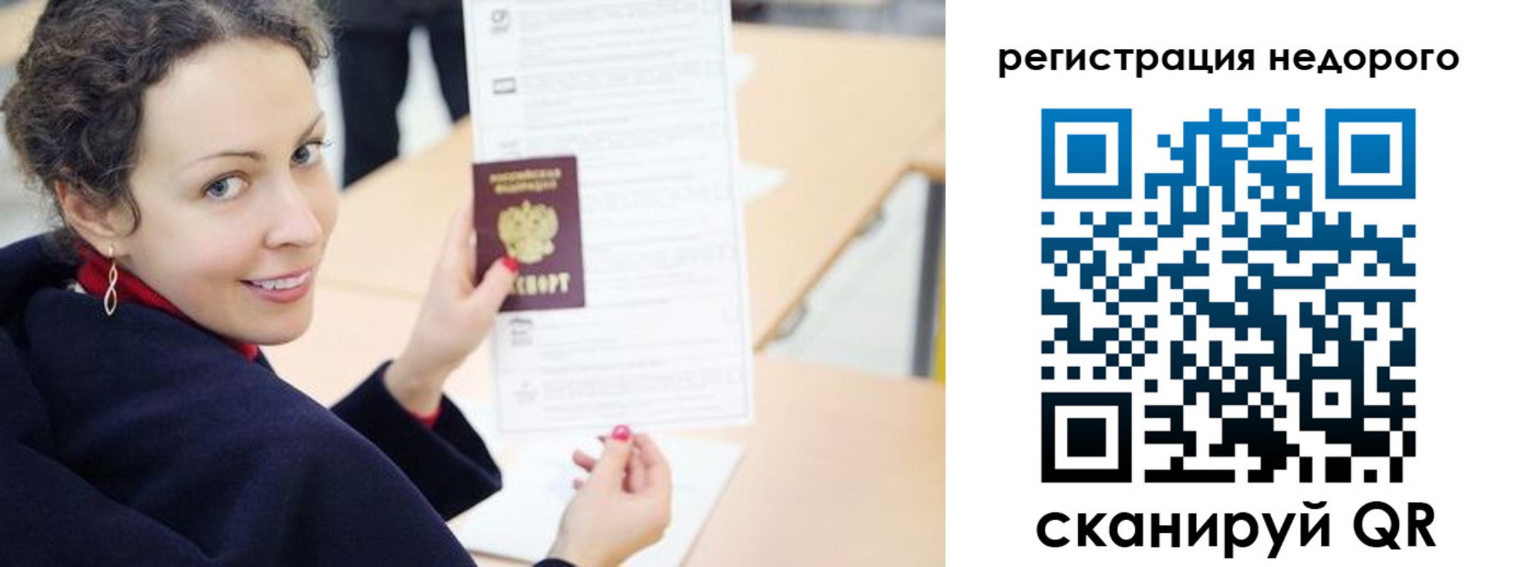 временная регистрация в квартире в Касимове