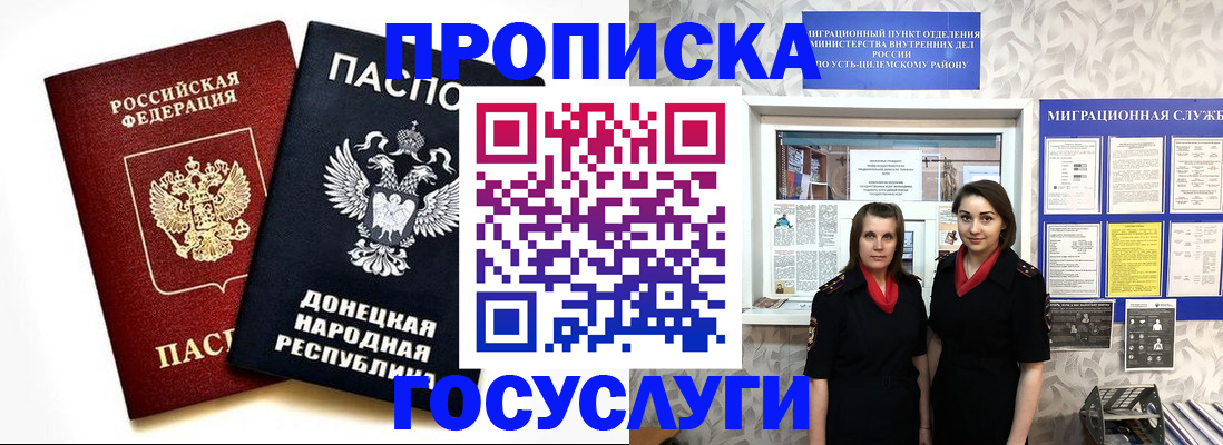 временная регистрация в Касимове