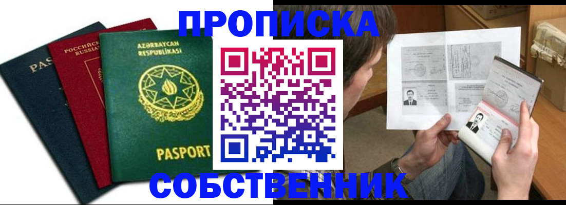 прописка законно в Касимове