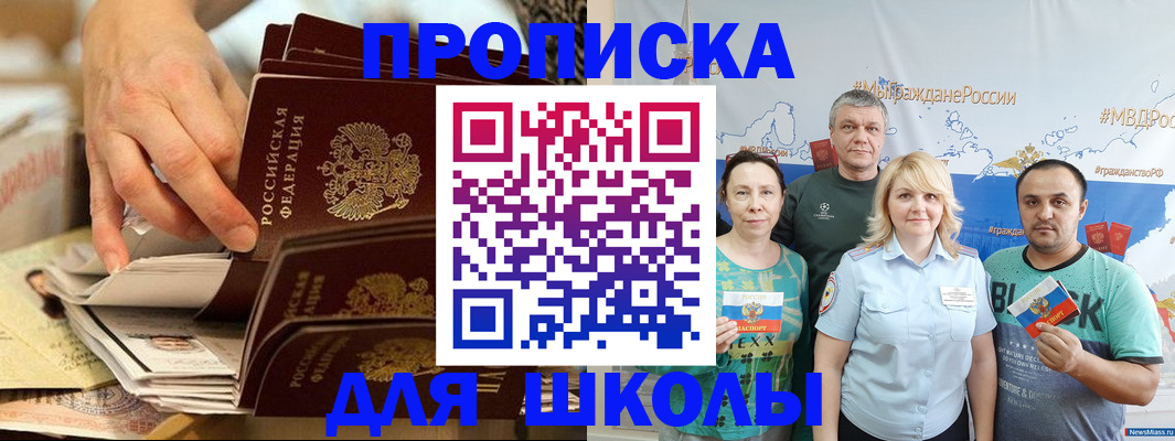 временная регистрация в Касимове